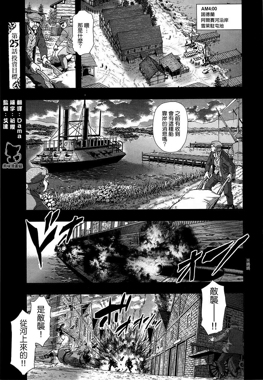 巴尔扎的军靴第25话图