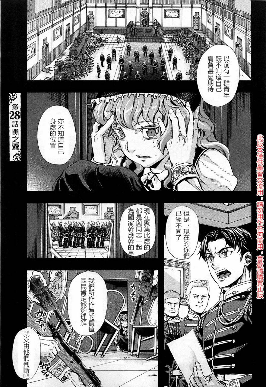 巴尔扎的军靴第28话图