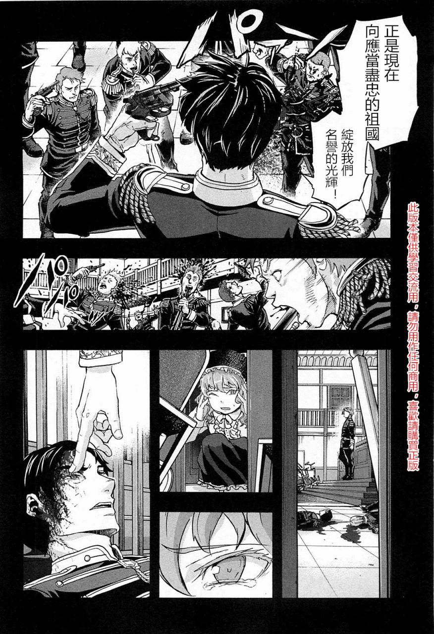 巴尔扎的军靴第28话图