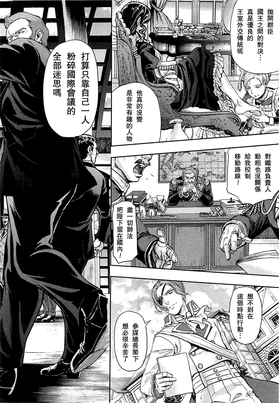 巴尔扎的军靴第31话图