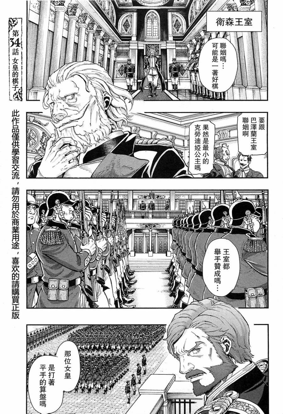 巴尔扎的军靴第34话图