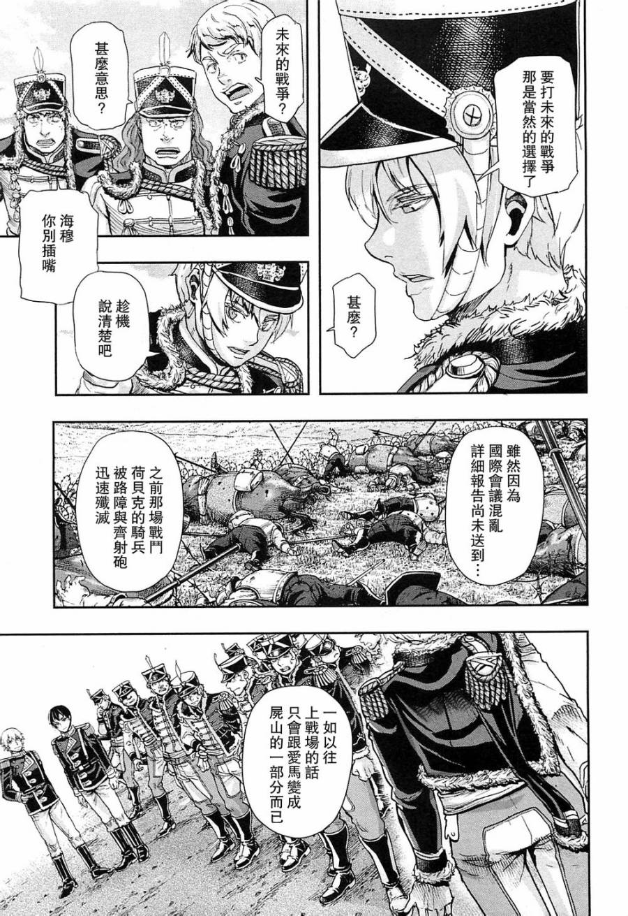 巴尔扎的军靴第34话图