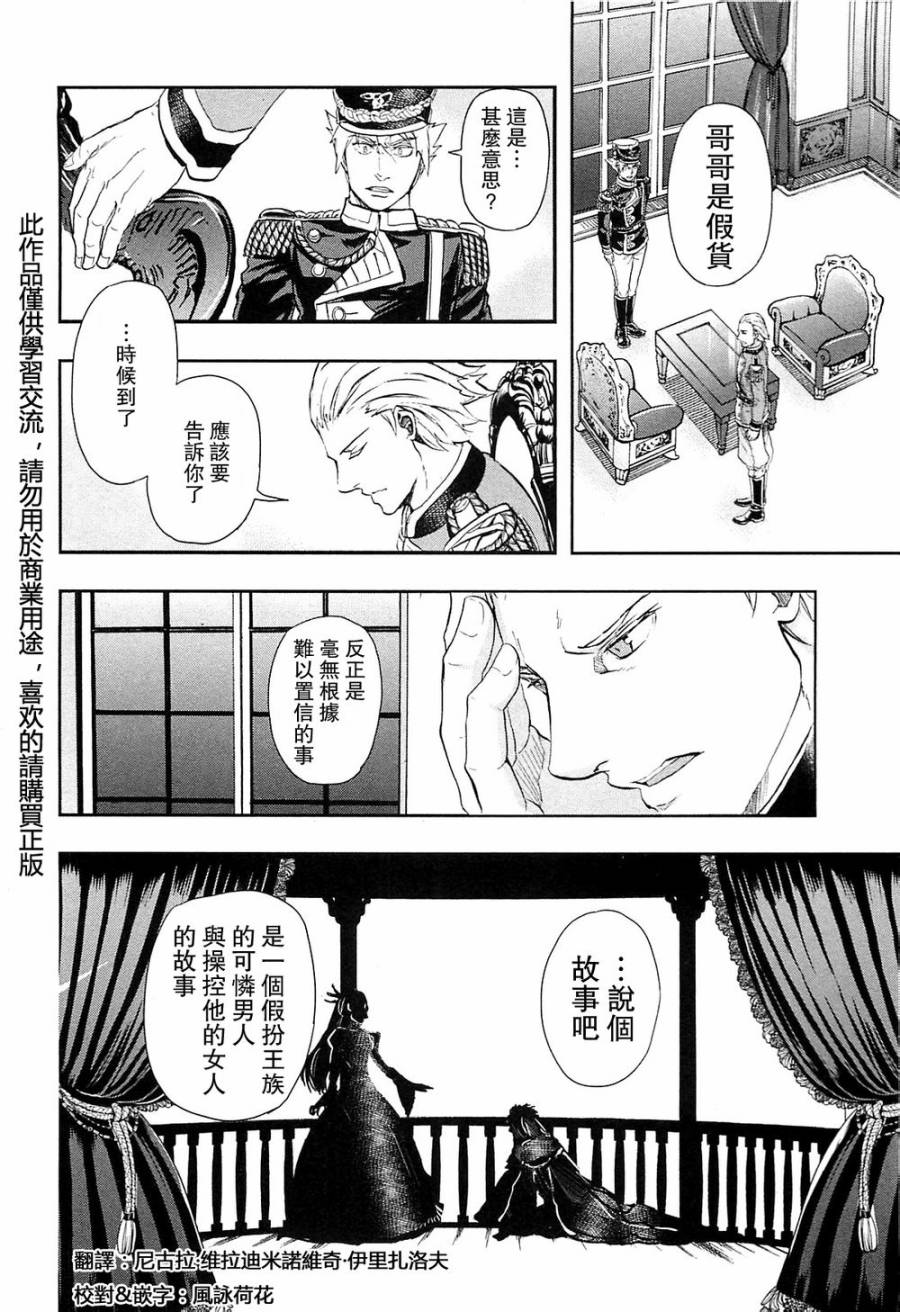 巴尔扎的军靴第34话图