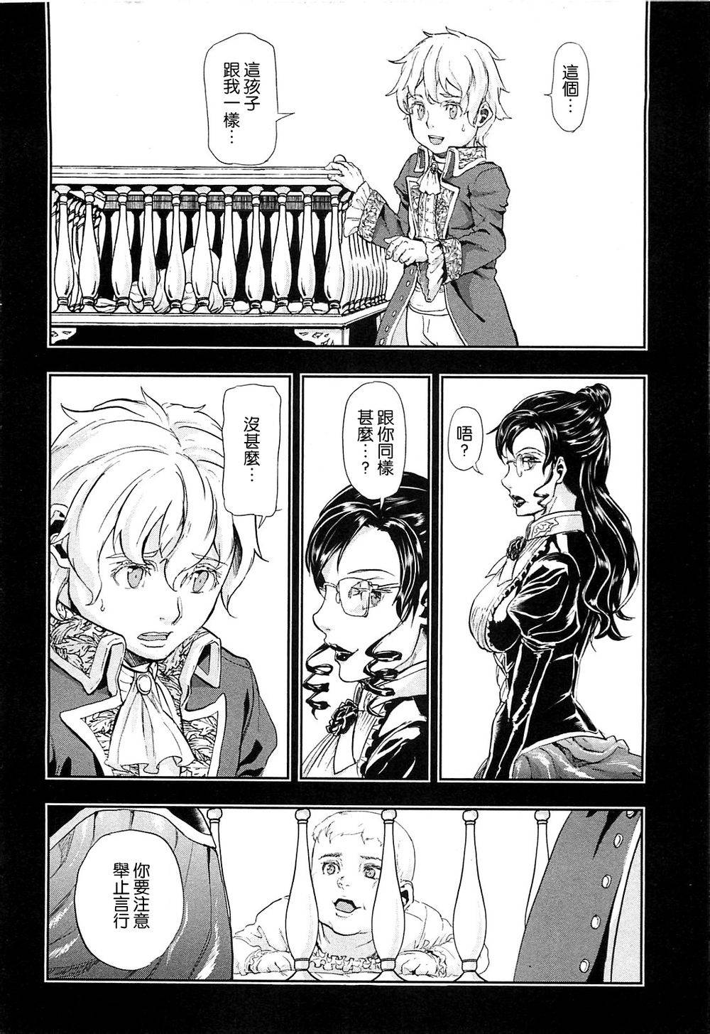 巴尔扎的军靴第35话图