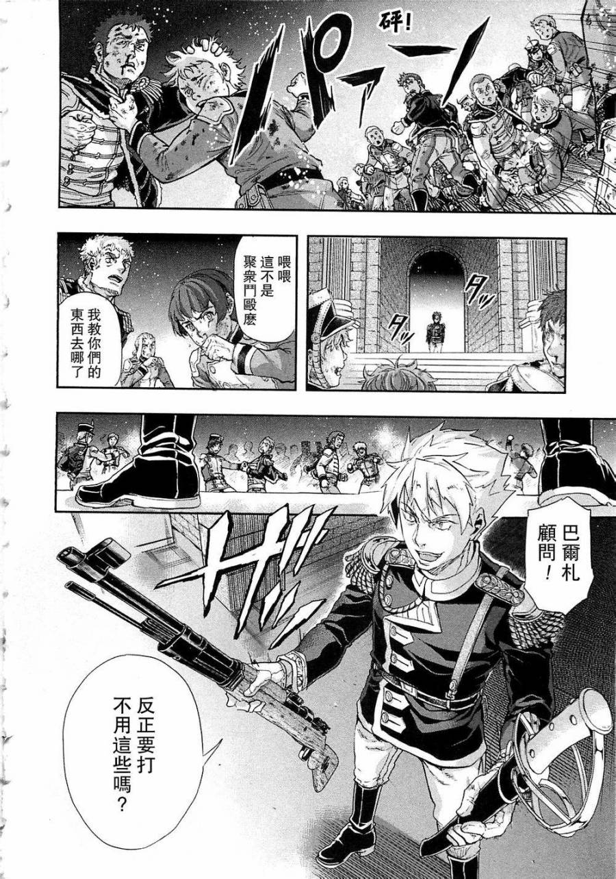 巴尔扎的军靴第36话图