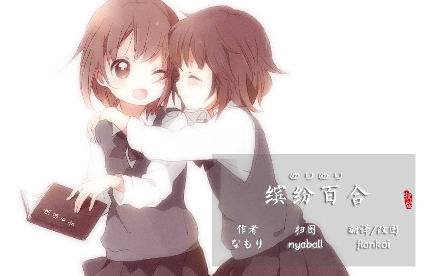 缤纷百合全1卷图