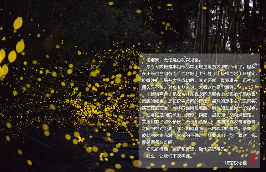 缤纷百合全1卷图