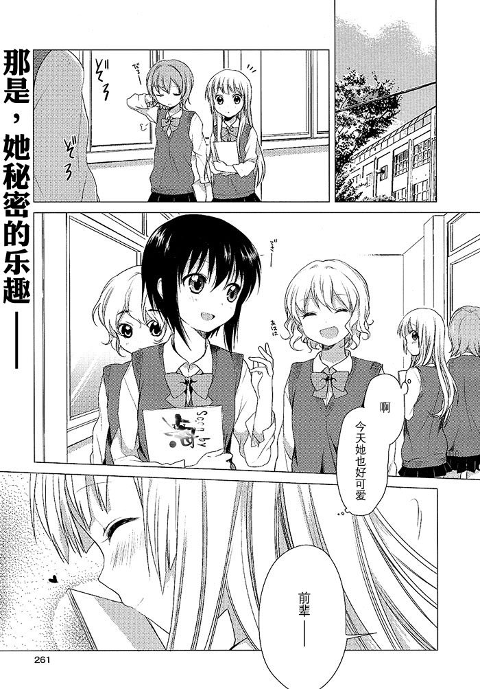 缤纷百合短篇01图