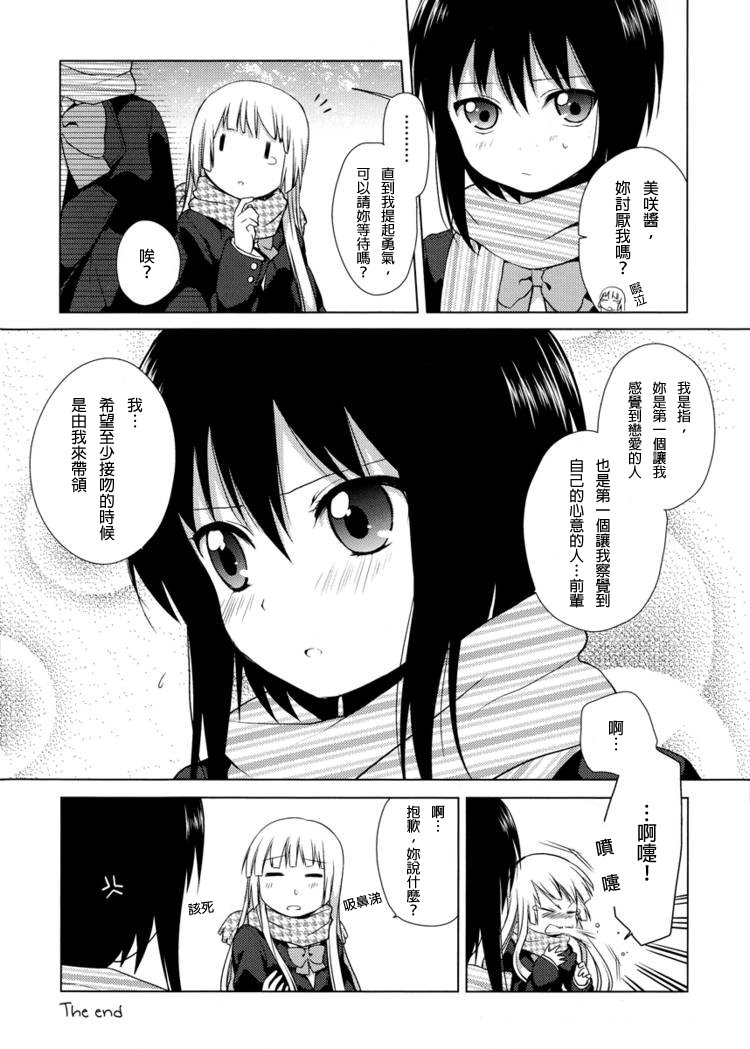 缤纷百合短篇01图