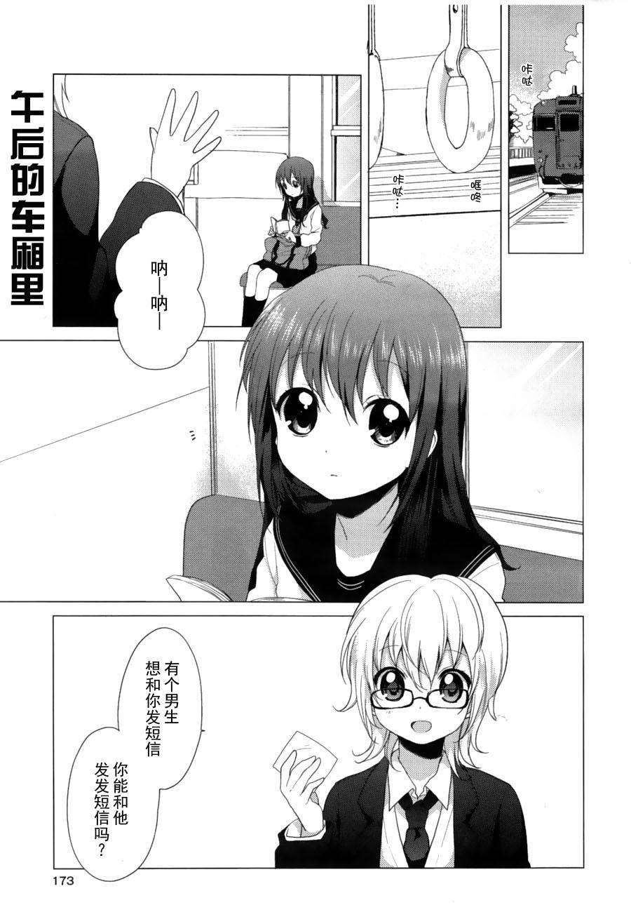 缤纷百合短篇02图