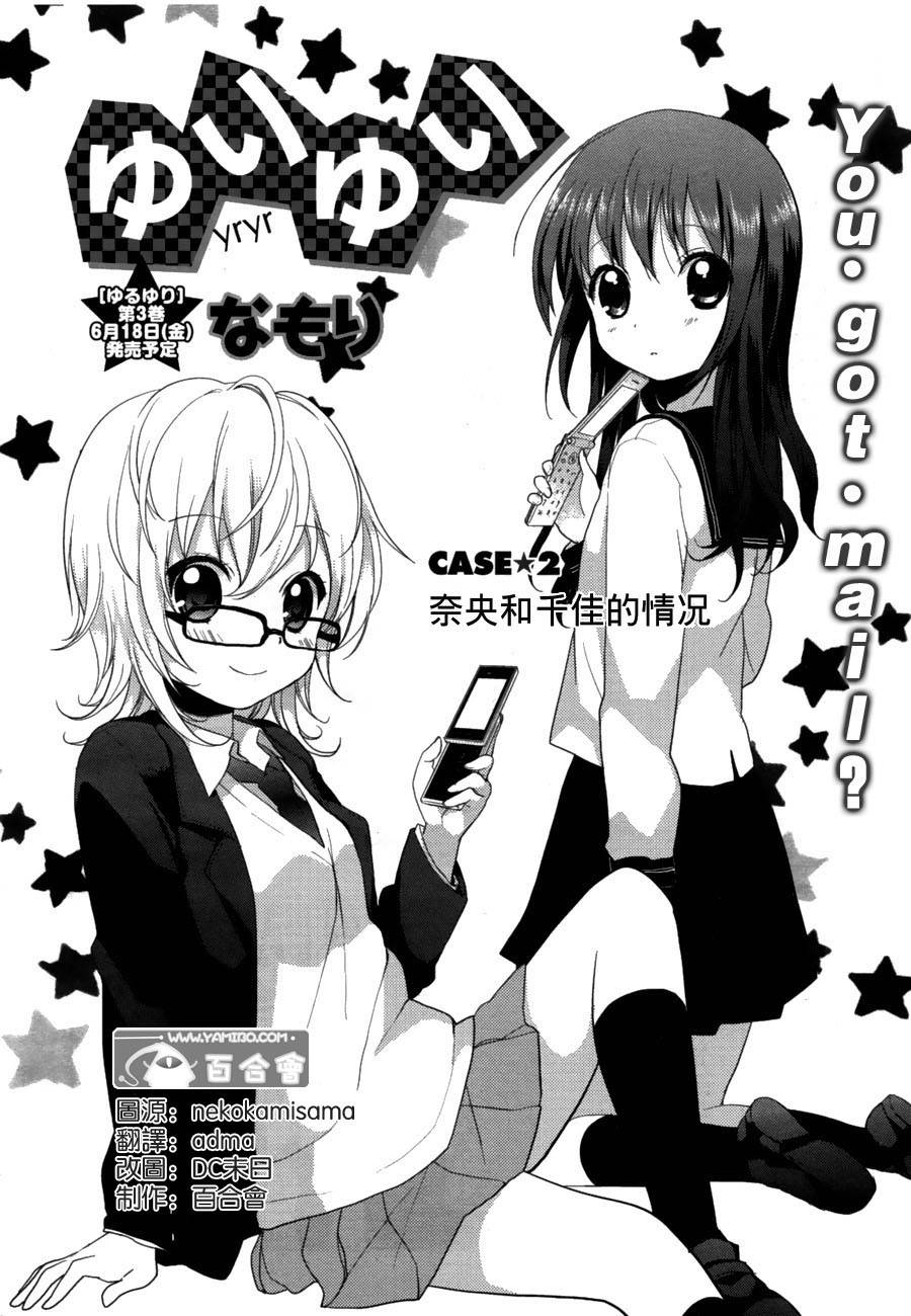 缤纷百合短篇02图