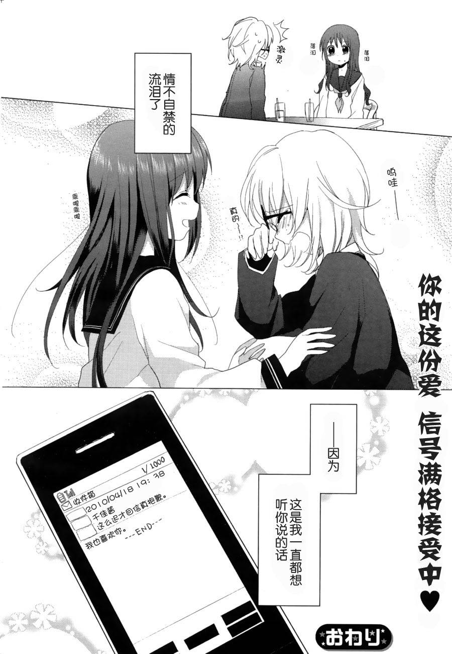 缤纷百合短篇02图