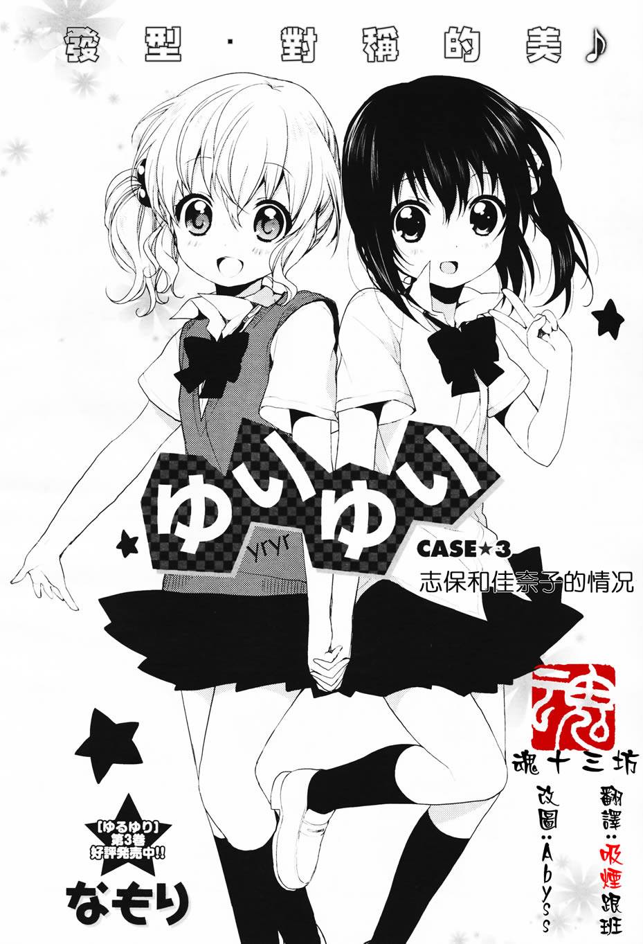 缤纷百合短篇03图