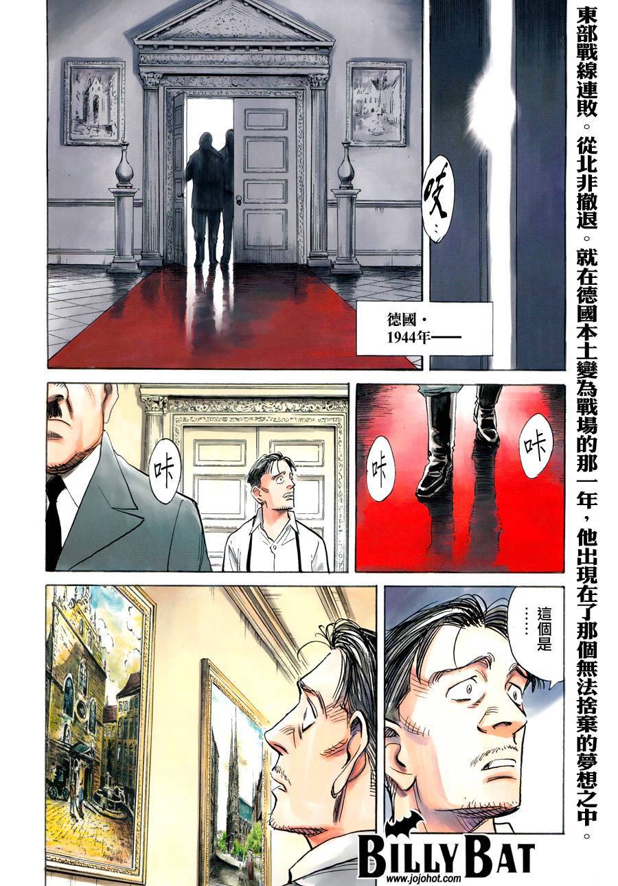 蝙蝠比利第100话图