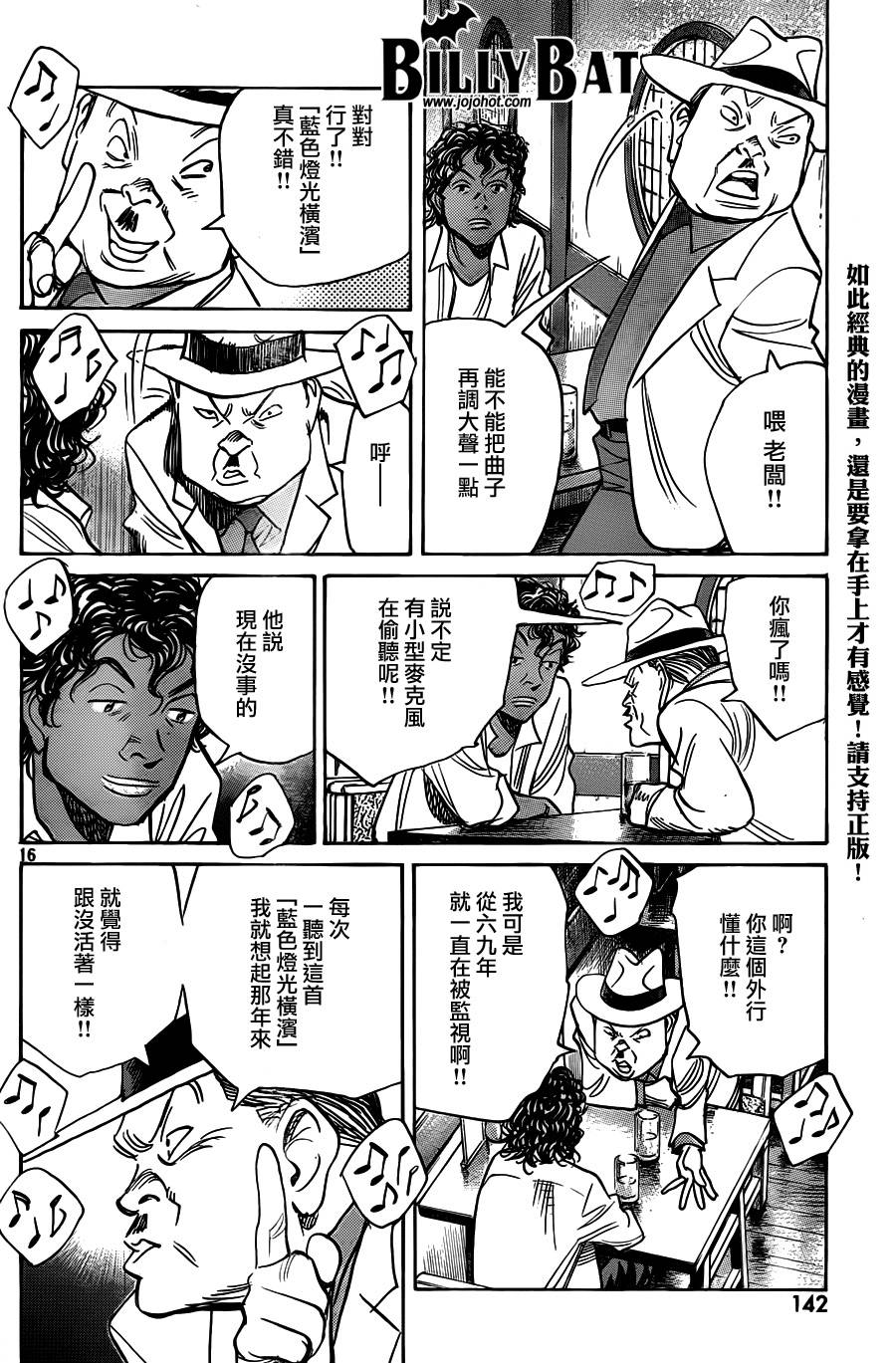 蝙蝠比利第101话图