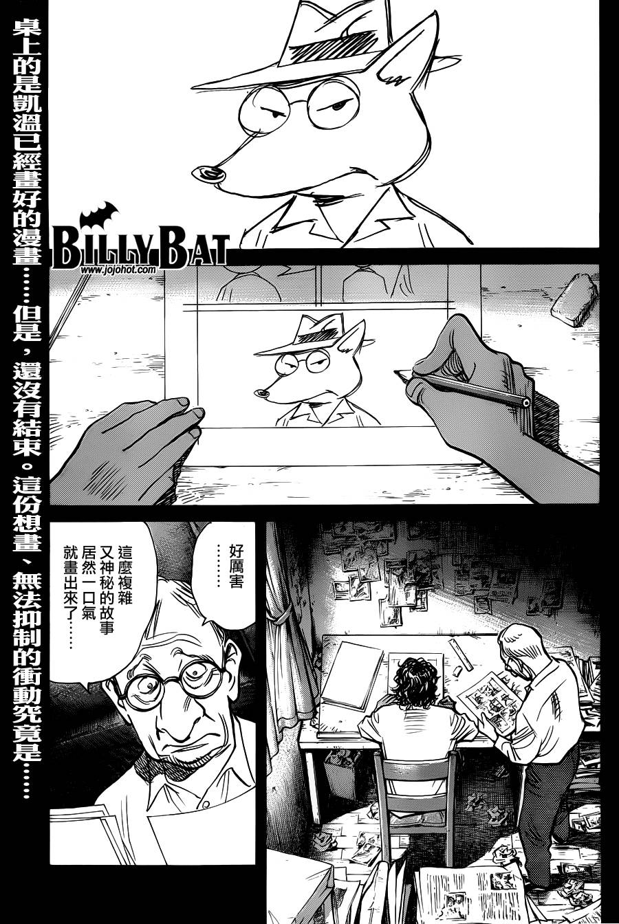 蝙蝠比利第109话图