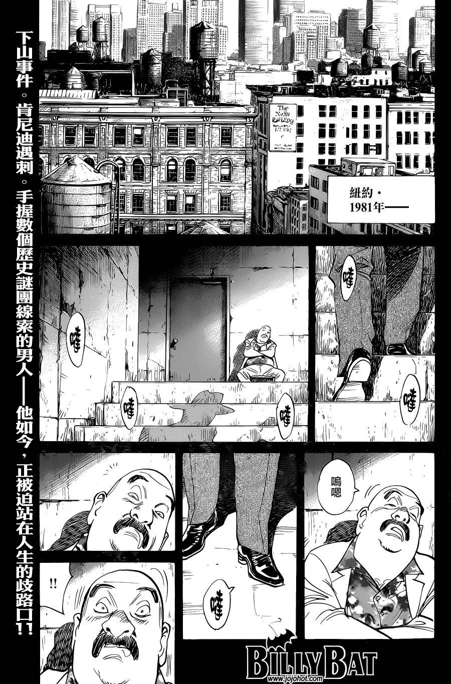 蝙蝠比利第112话图