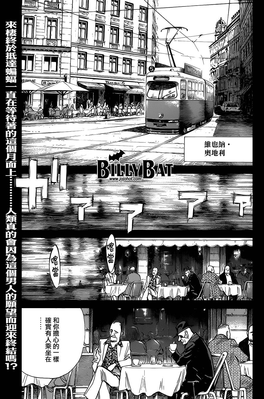 蝙蝠比利第115话图