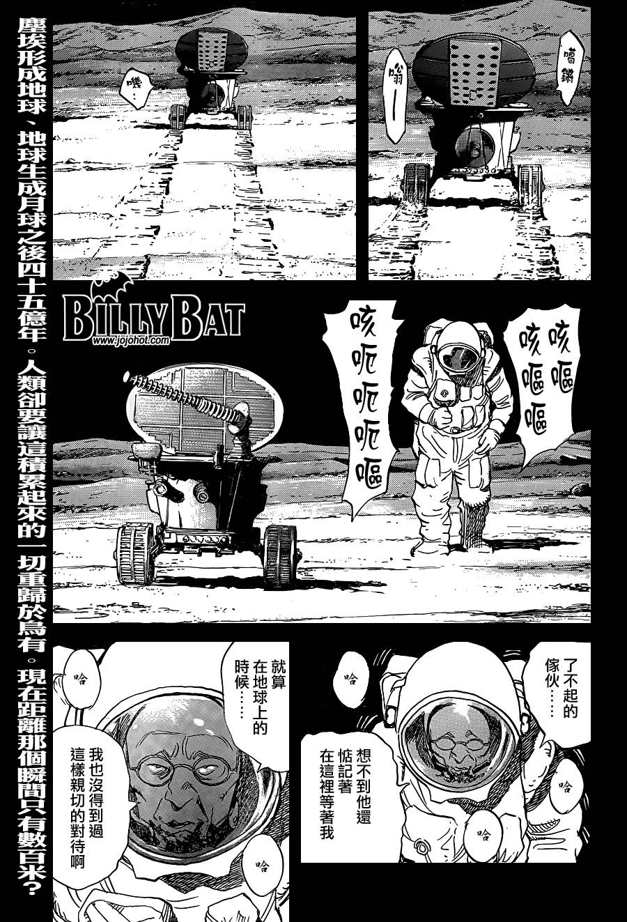 蝙蝠比利第116话图