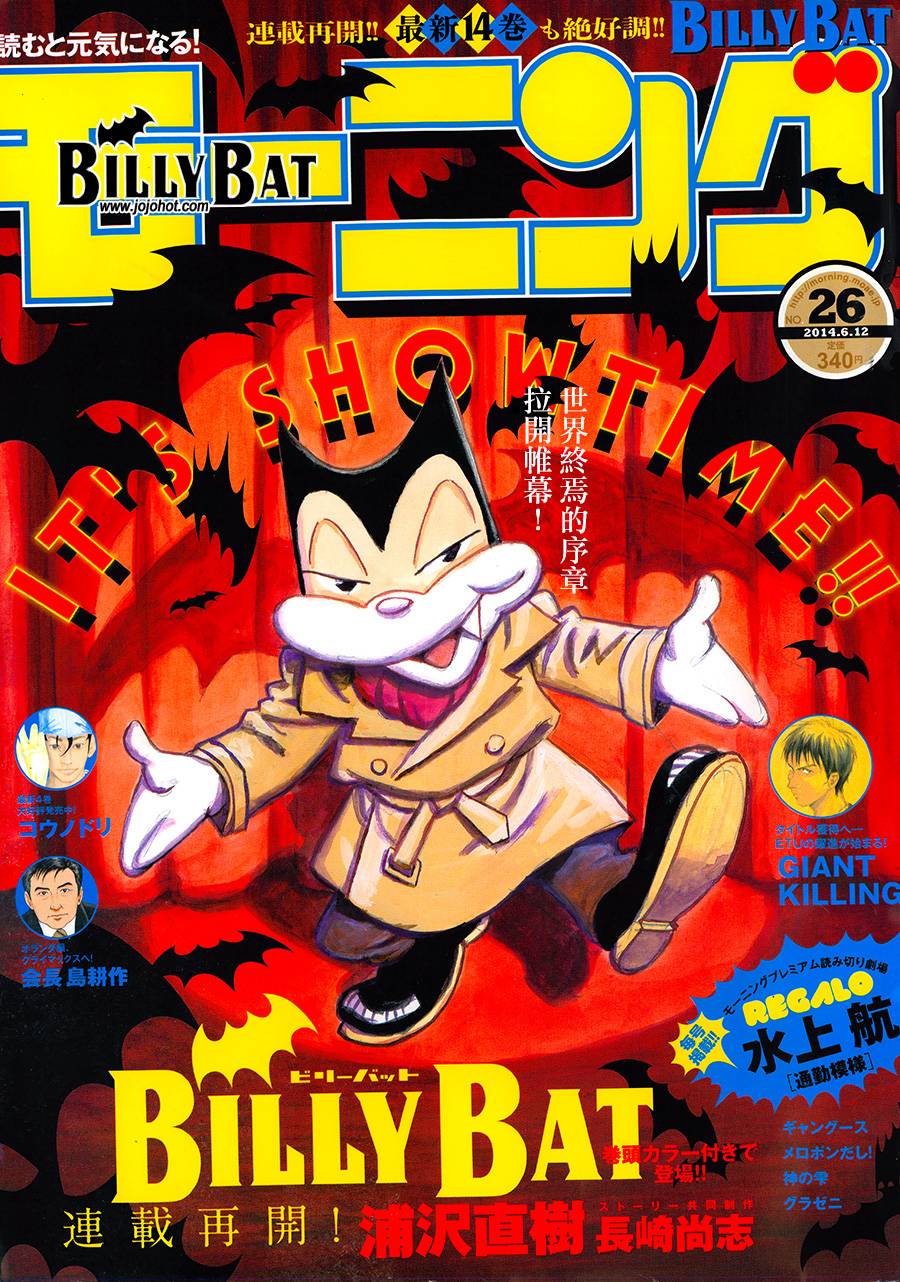 蝙蝠比利第118话图