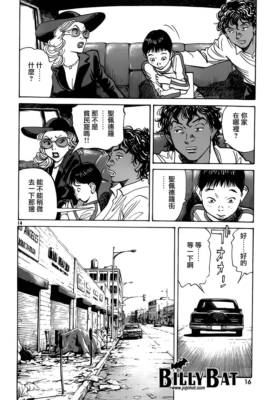 蝙蝠比利第118话图
