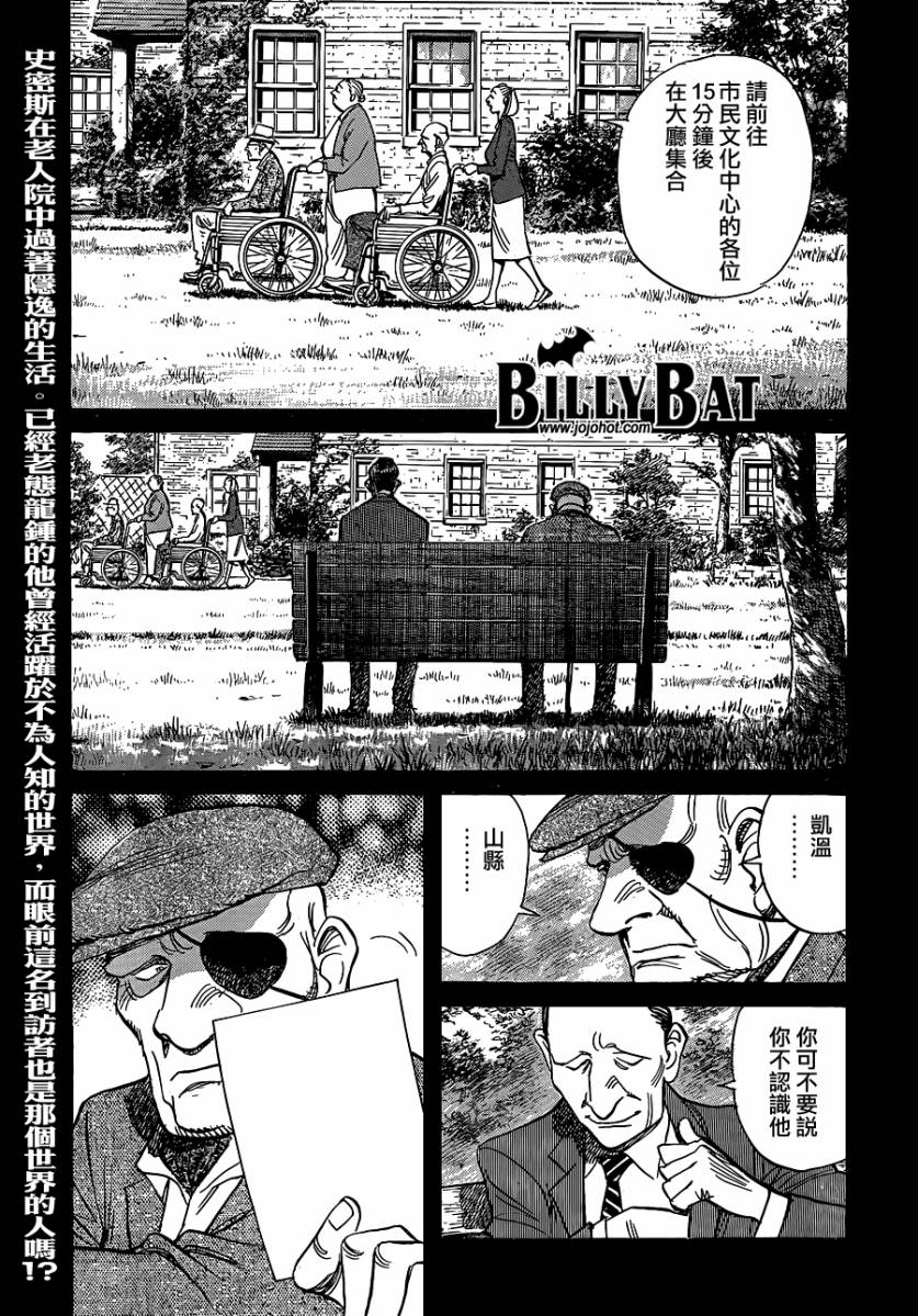 蝙蝠比利第119话图