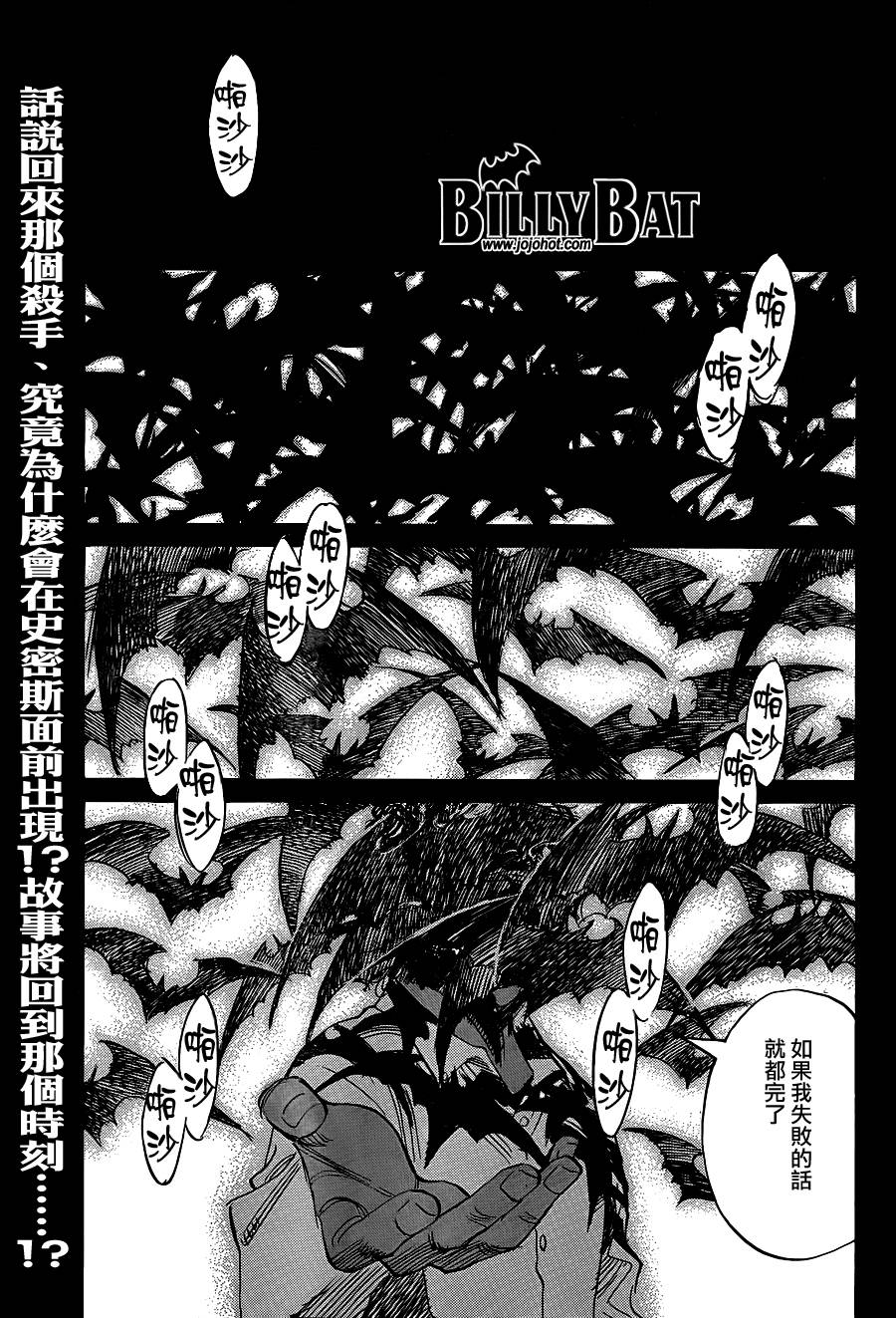 蝙蝠比利第122话图