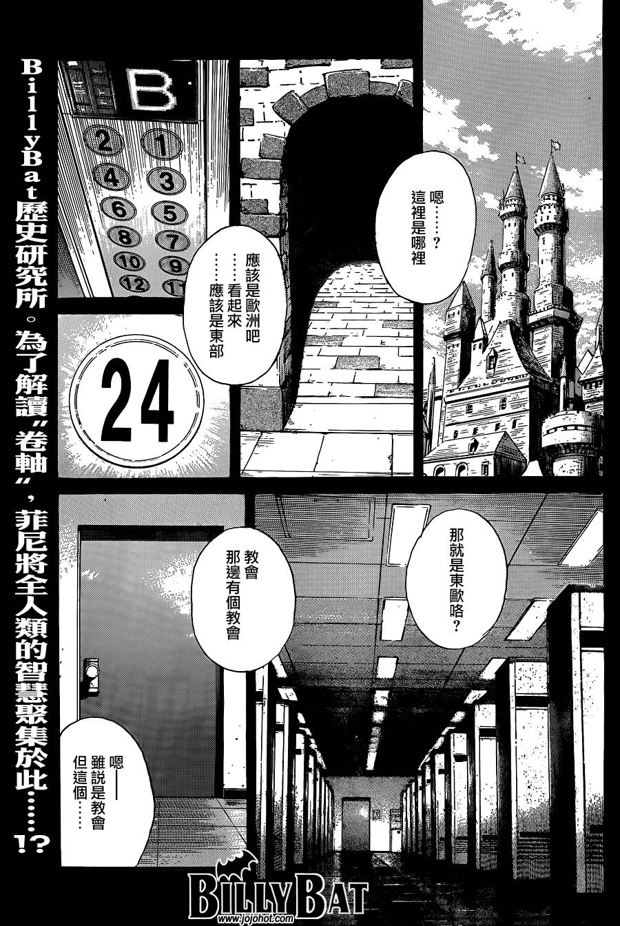 蝙蝠比利第125话图