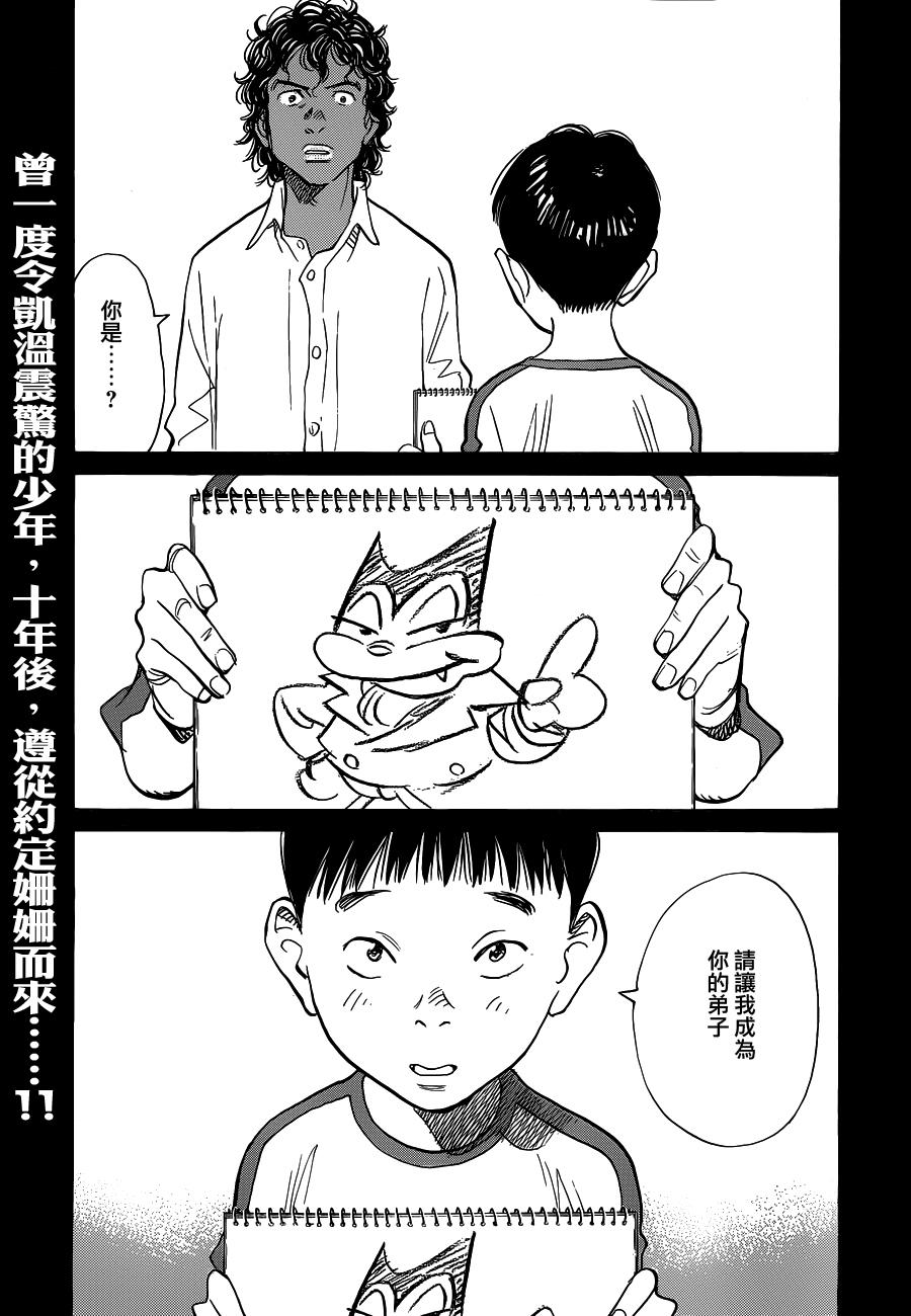 蝙蝠比利第127话图