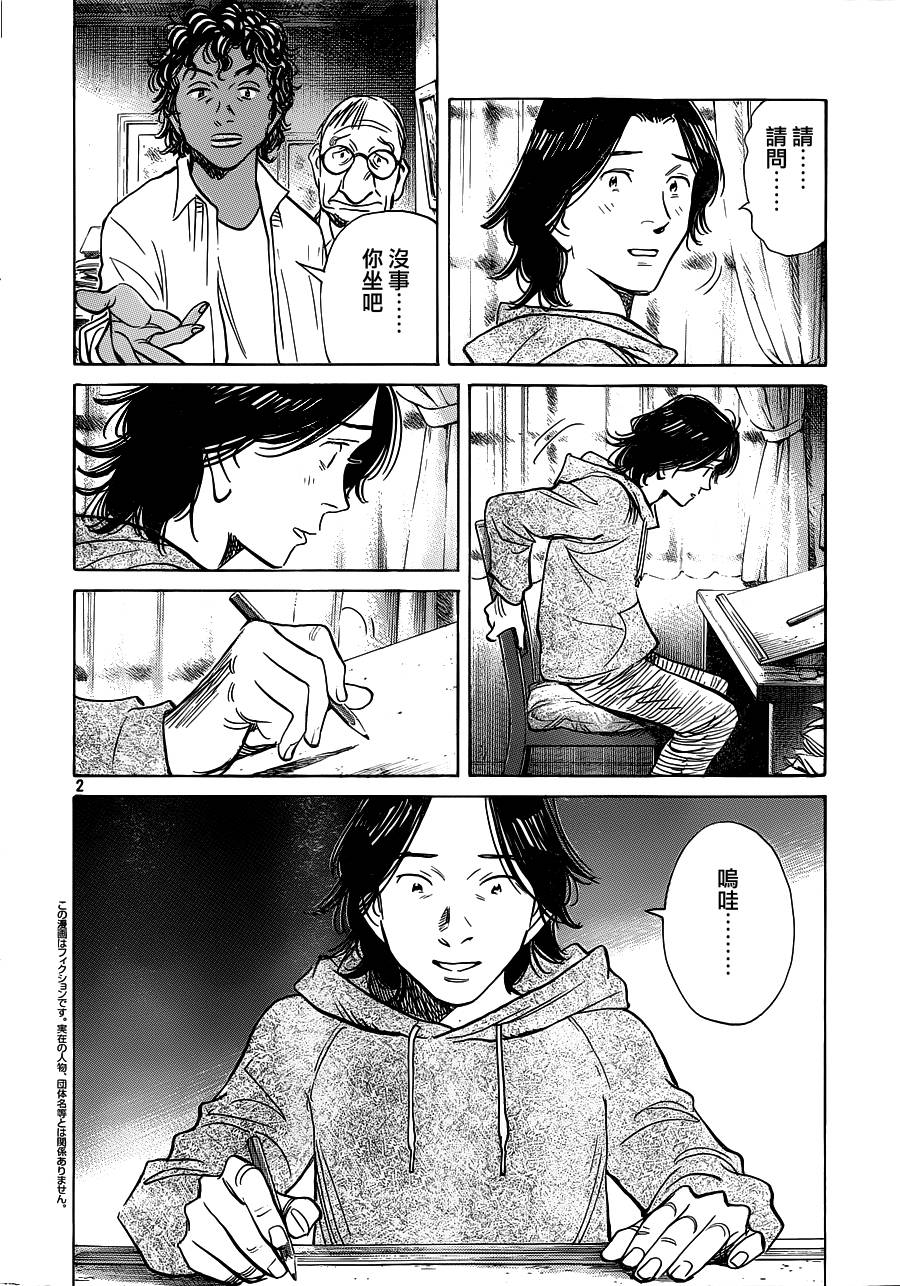 蝙蝠比利第128话图