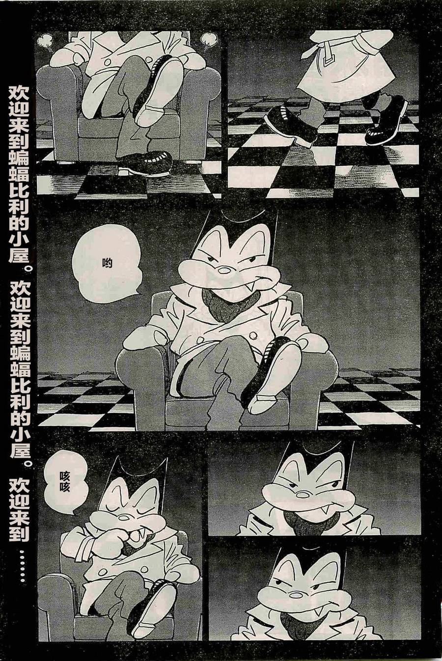 蝙蝠比利第129话图