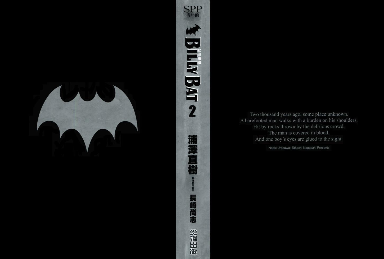 蝙蝠比利第2卷图