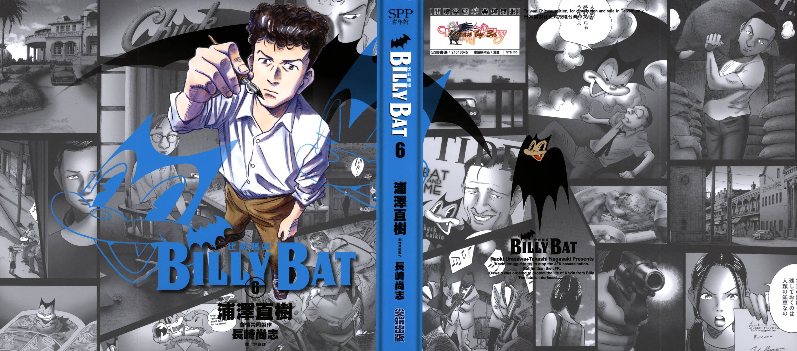 蝙蝠比利第6卷图