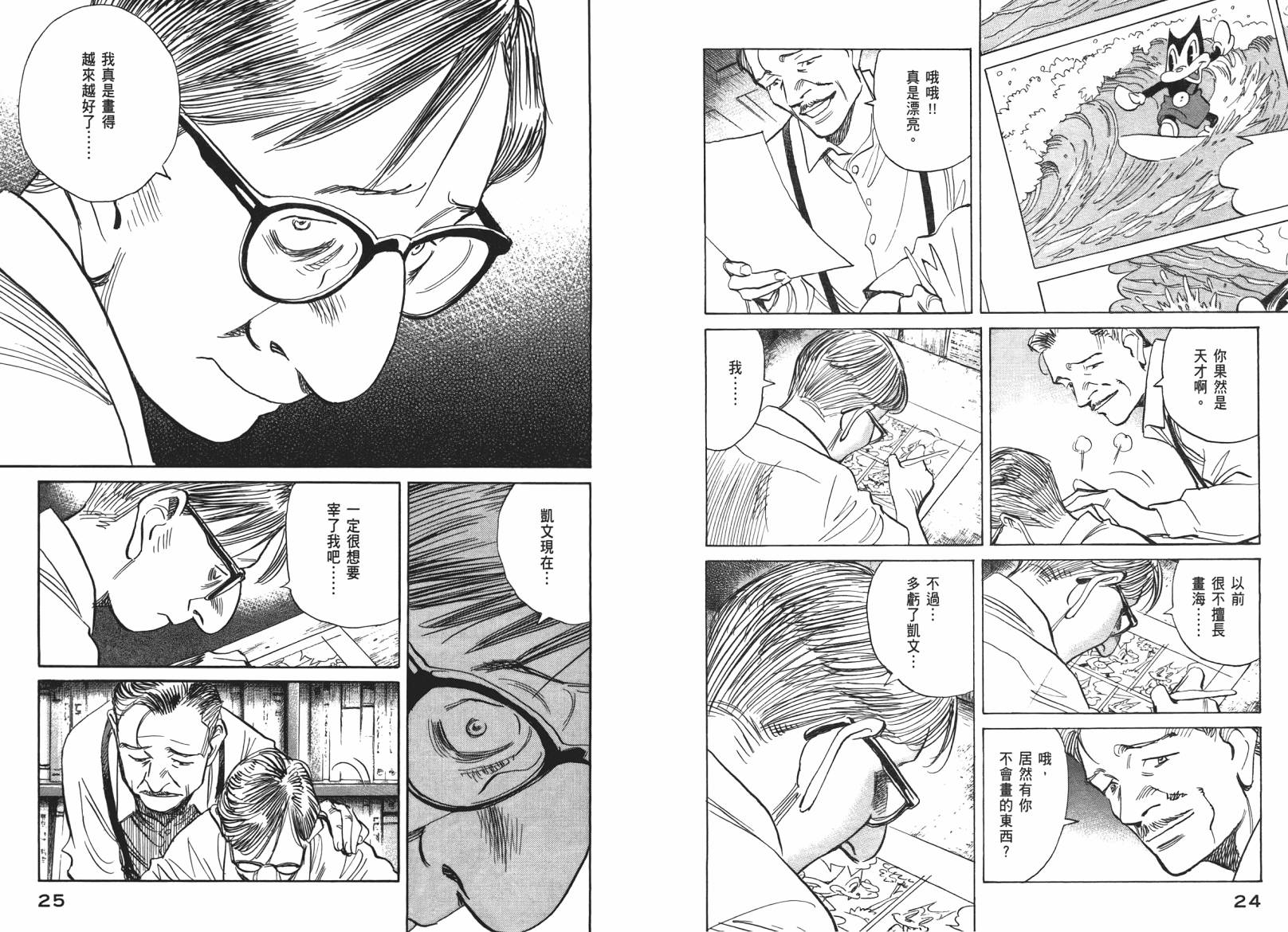 蝙蝠比利第6卷图