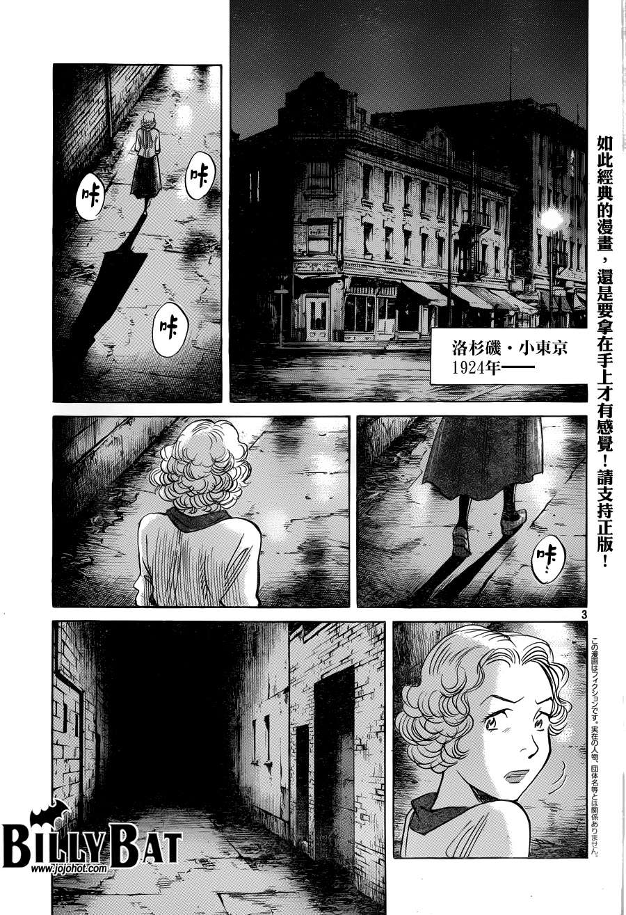 蝙蝠比利第79话图