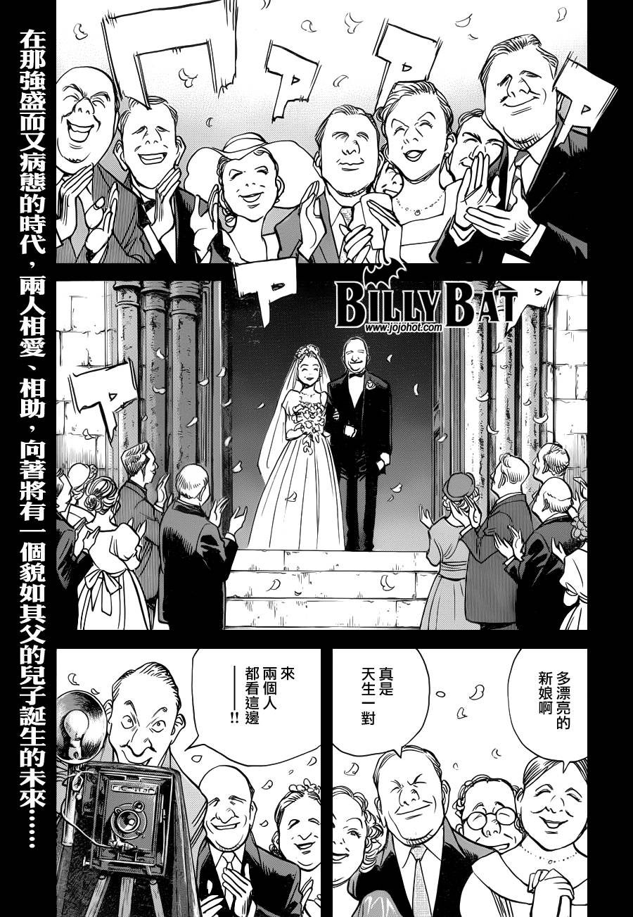 蝙蝠比利第80话图