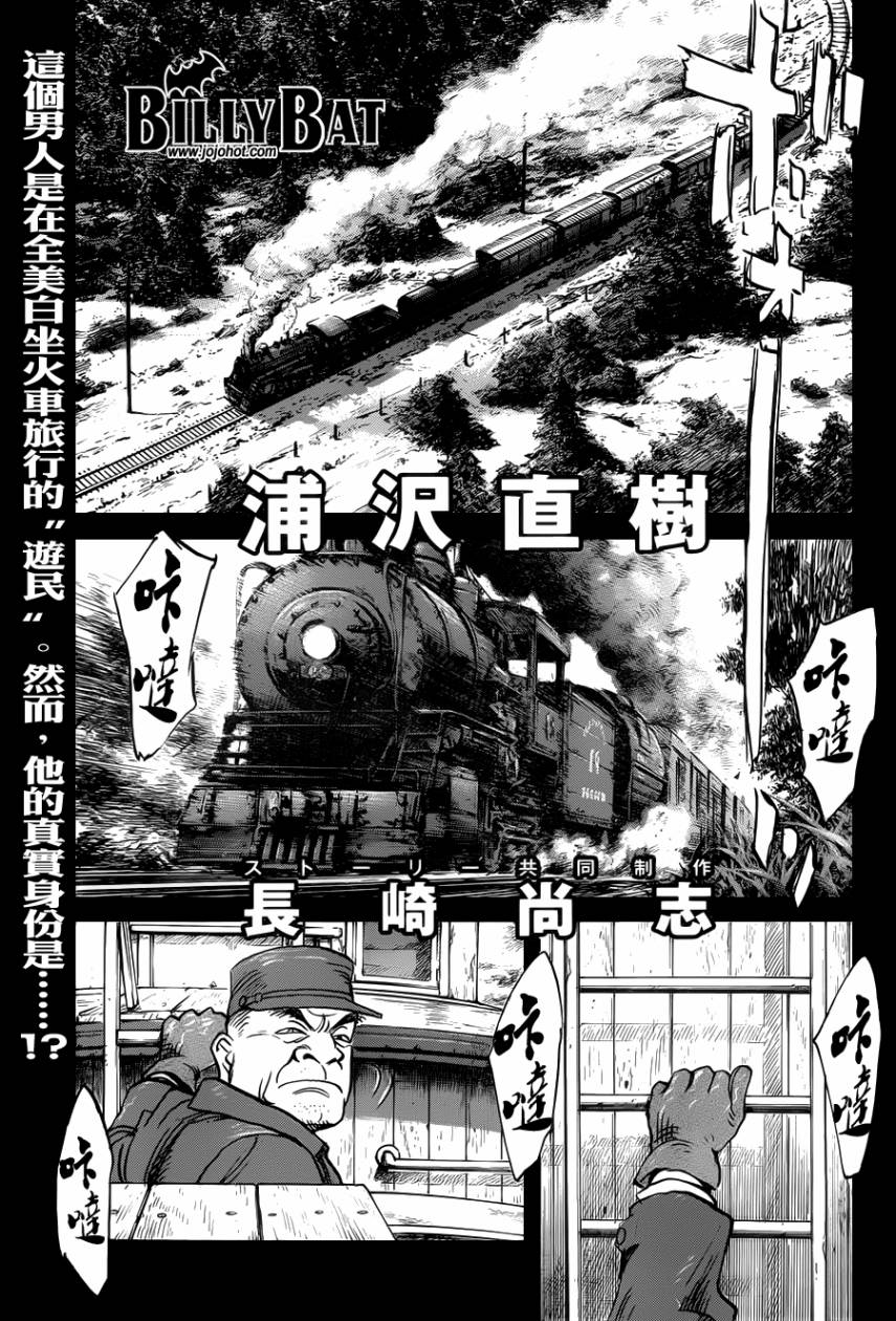 蝙蝠比利第85话图