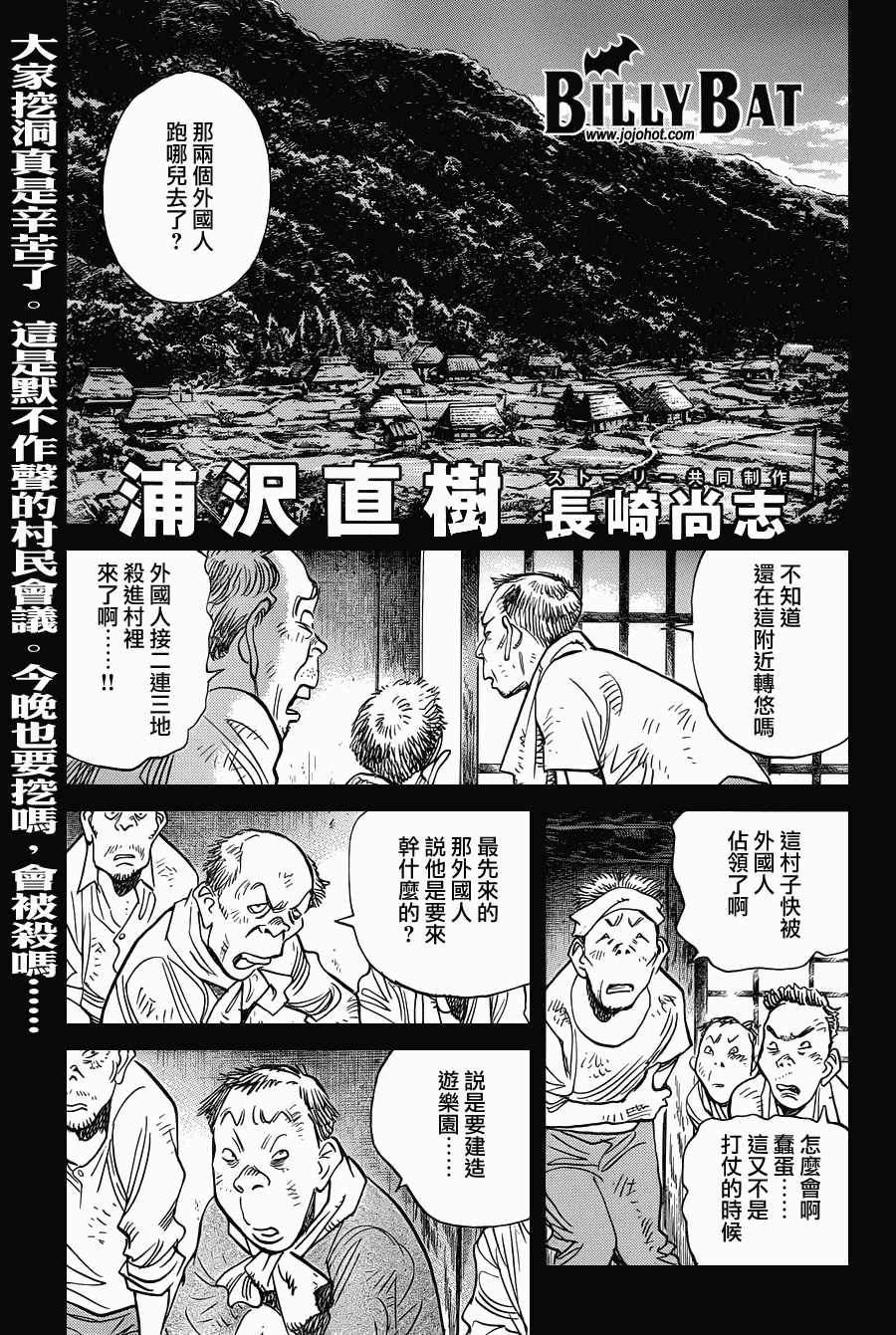 蝙蝠比利第91话图