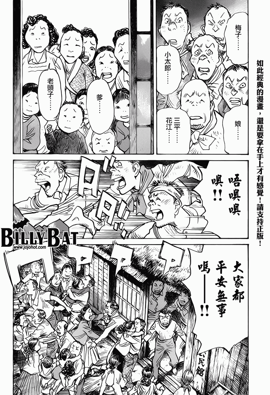 蝙蝠比利第91话图