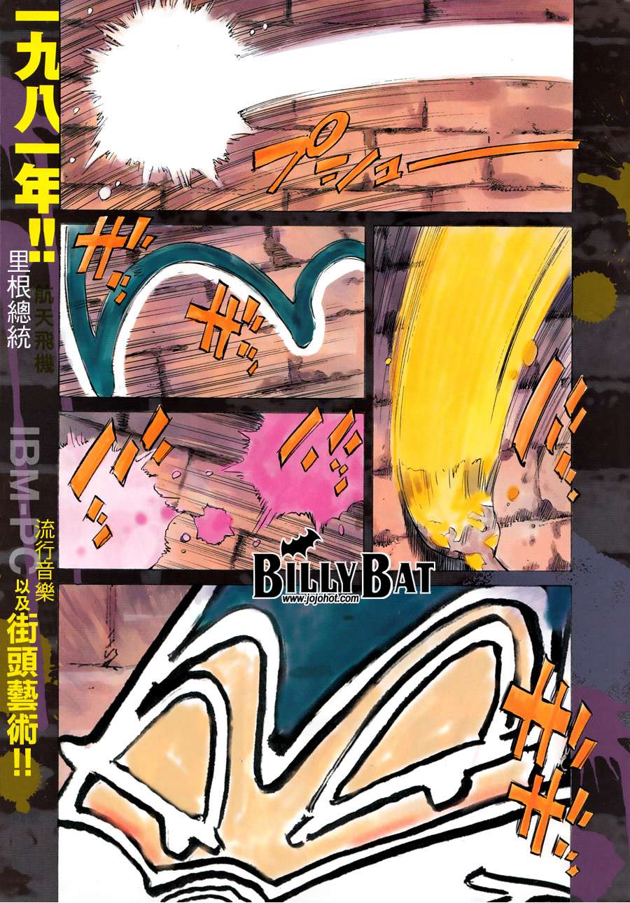 蝙蝠比利第94话图