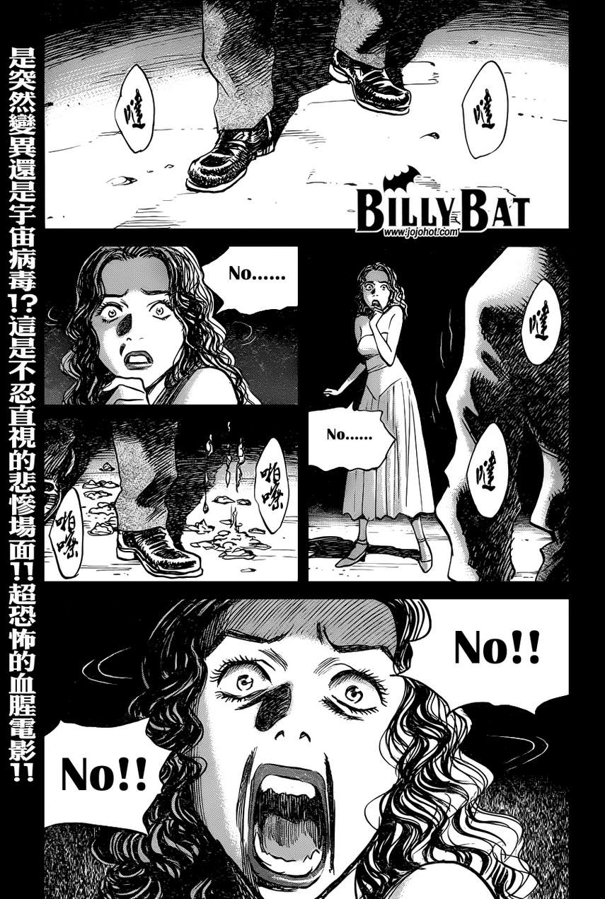 蝙蝠比利第97话图