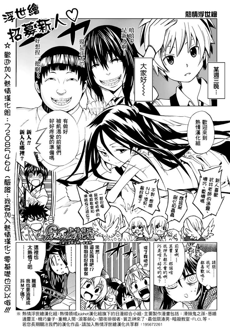 蝙蝠比利第97话图