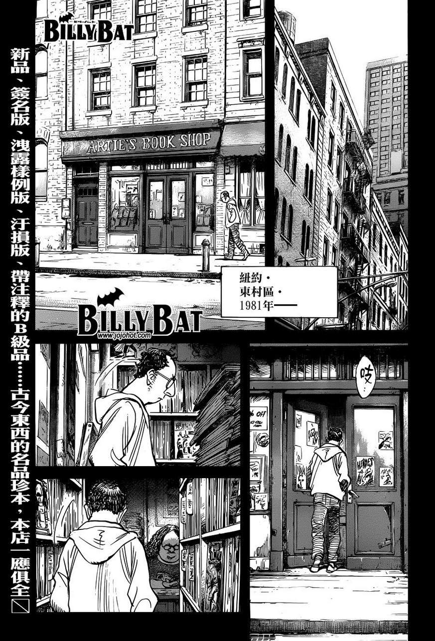 蝙蝠比利第98话图