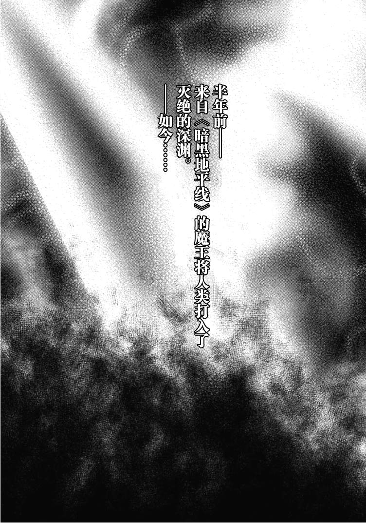 不付房租的魔王第1话图