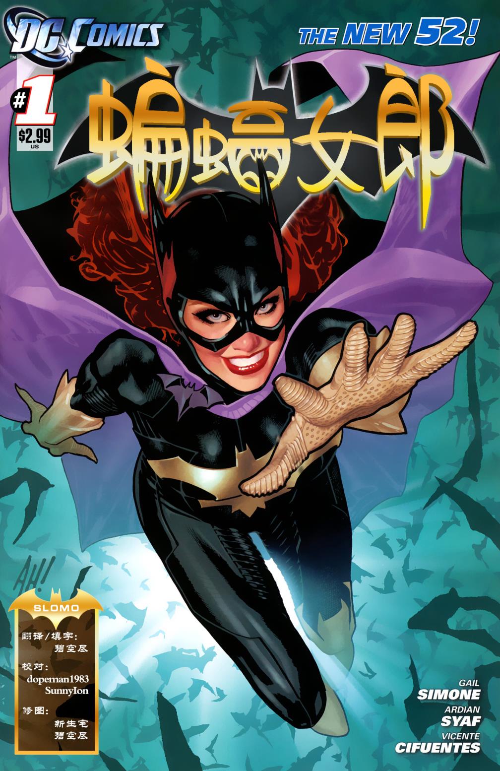 蝙蝠女郎 第1卷 第0页