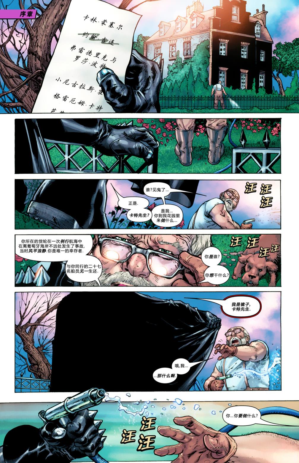 蝙蝠女郎 第1卷 第1页