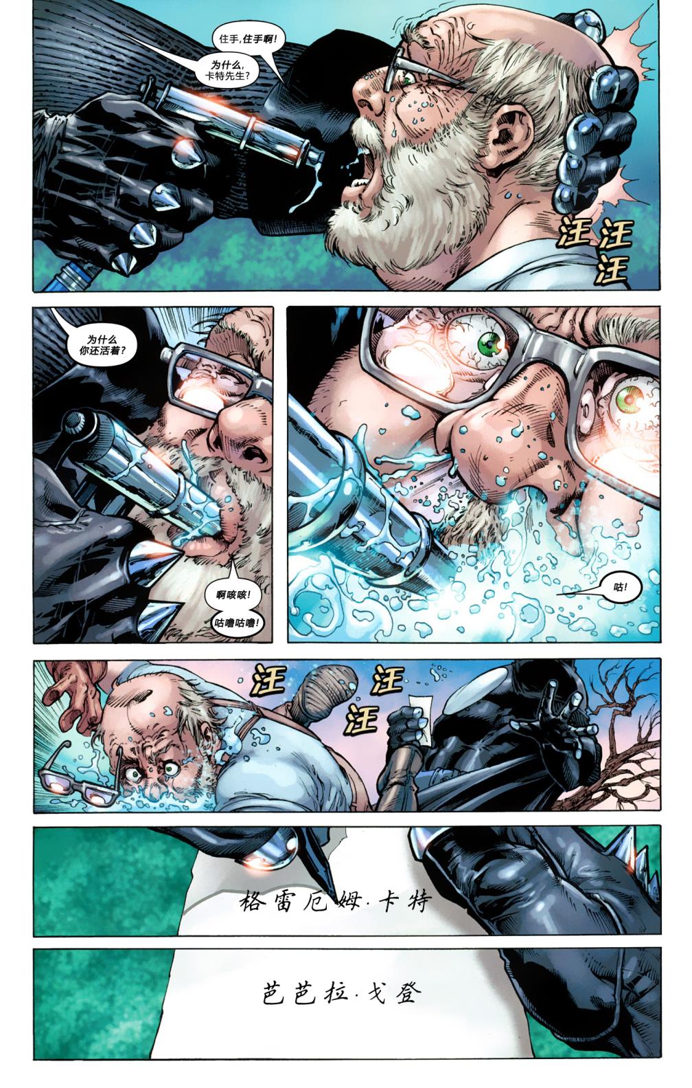 蝙蝠女郎 第1卷 第2页