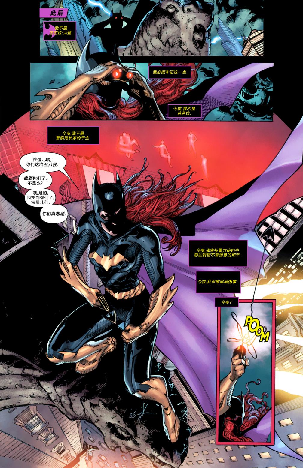 蝙蝠女郎 第1卷 第3页