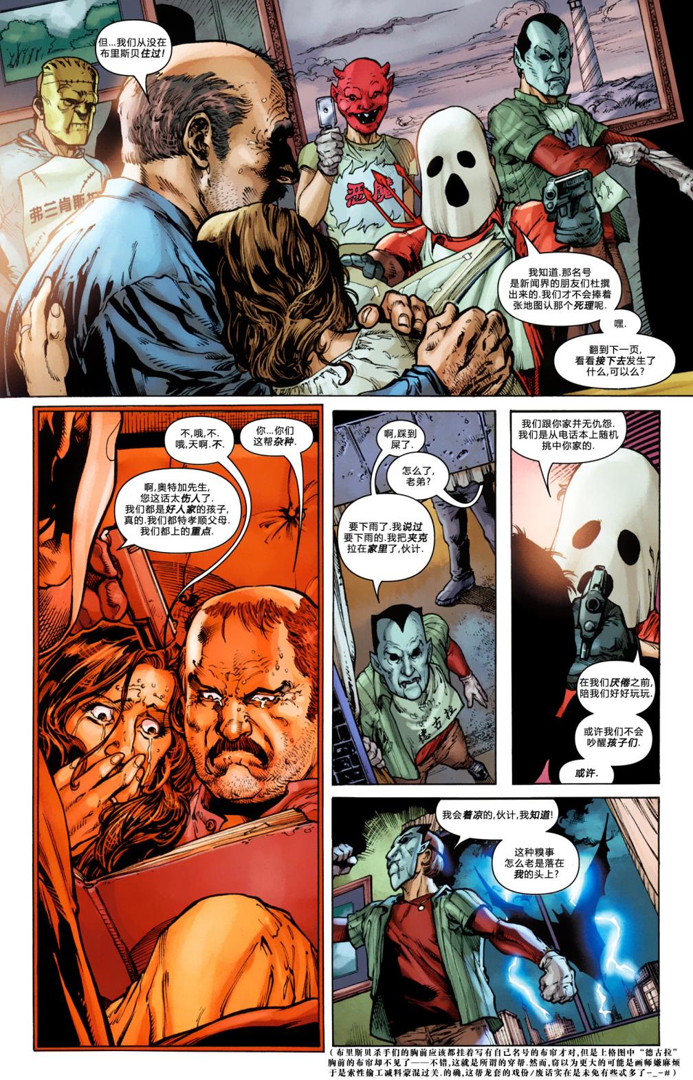 蝙蝠女郎 第1卷 第6页