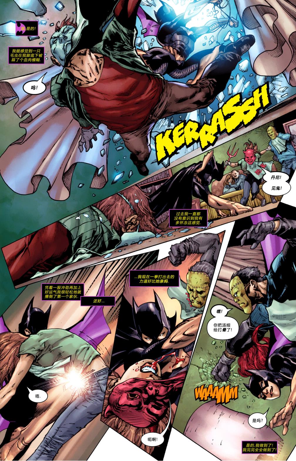 蝙蝠女郎 第1卷 第7页